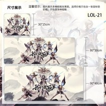 리그오브레전드 장패드 대형 롤 게이밍 마우스패드, 1000x500mm, 5mm, LOL-21