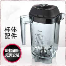 비타막스 믹서기 VITAMIX VM0122 부품 액세서리 0149, E.뚜껑이 있는 컵