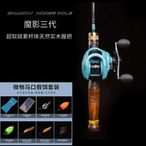 탄소 슈퍼 소프트 스트레이트 핸들 건 드롭 휠 풀 세트 Luya 막대 스트림 단단한 나무 말입 낚싯대, 총 손잡이 1.68 미터 + 오른손 + 낚싯줄 + 가짜