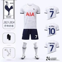 23/24 토트넘 유니폼 손흥민 케인 축구복 단체복 팀복 축제 학교