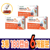 혈압에 좋은 영양제 혈압 낮추는 영양제 항산화 활성산소 제거 에너지 생성 권장 섭취량 최대치 혈관청소 코엔자임 코큐텐 비타민B 제거 충족 캐나다 직수입 식약청 인증 약 2개월분, 사은품증정, 3통, 60정