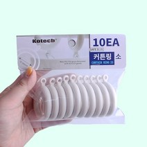 커튼링 10P (소) 코텍 487 커튼레일 자취방 부자재, 색상랜덤