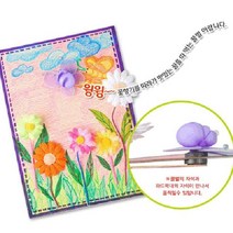 NAY820686(만들기재료)꽃향기를따라가요 만들기 3개묶음