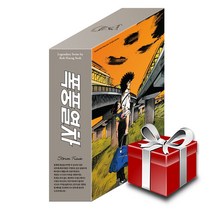 만화 폭풍열차 1-4권 세트
