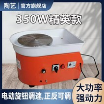 도자기 전동 전기 물레 조소 도예 도예용품 심봉대 공방 석고판 가정용 DIY 도판기 인버터, 350W 노브 스피드 컨트롤 엘리트