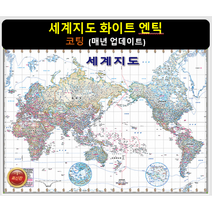 [스마트지도] 세계지도 화이트엔틱 109x79cm (코팅 소형) 세계여행 지도 (사은품 한국도로망도 + 세계지도 또는 지하철노선도)