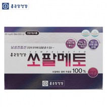 종근당 쏘팔메토 4개월분