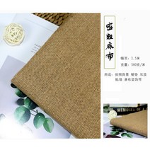 수예원단 황마 패브릭 두꺼운 마대 천 사진촬영 장식 막베 diy수공 두꺼운천, T08-눈송이 거친황마 1미터