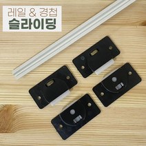 슬라이딩레일 1200mm & 경첩 도어 레일 미닫이문 롤러 가구부속, 01_ p슬라이딩레일1200mm (1개)