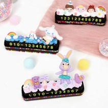 기타 캐릭터 주차번호판, 커플 UDOPT0093