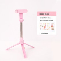 신축 휴대폰 셀카봉 삼각대 테이블 거치대 다용도 휴대용 일체형 블루투스 야외 셀카 핸드폰이 통용되다, 핑크 기본, 하나
