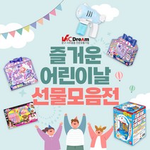 빅드림 어린이날 선물 초등 유아동 장난감, 5. 세라의 아기초코