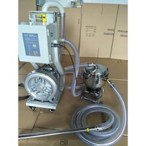 전자동 진공 흡입기 이송기 호퍼로더 분말 곡물, 7.900G 2.2KW 12L
