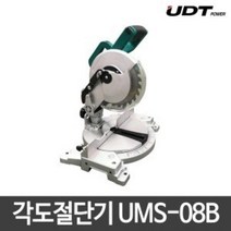 UDT 각도절단기 UMS-08B 8인치 각도기 몰딩캇팅기 UMS-08S 8인치 슬라이딩각도절단기 톱날포함 210mm 탁상톱 슬라이딩 절단기 탁상원형톱 작업대 작두, UMS-08B각도절단기