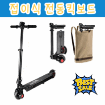 OLYSITAR 초경량 접이식 전동킥보드 휴대용 가벼운 미니 소형 전동 전기 킥보드 퀵보드 스쿠터, 고급형, 화이트
