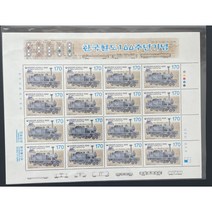 1999 한국철도100주년전지