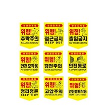 오각 타포린 형광 (끈부착) 300X400, 안전모착용, 1개