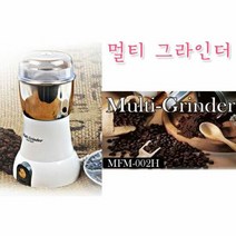 원두그라인더 전동커피그라인더 멀티 그라인더 후드믹서