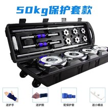 바벨컬 덤벨컬 전기도금 아령 선물 상자 세트 남성 20명남성 30명남성 50명 가변 홈, 50 남성  선물 상자 + 커넥팅 로드 + 보호, 하이난 광시 구이저우 윈난