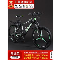 산악 자전거 로드자전거 성인 남성용 가변 속도 디스크 브레이크 중학생 승마 오프로드 충격 흡수 경주, 21단, 26인치, FG680-블랙 그린-쓰리 나이프 휠  배송 랙