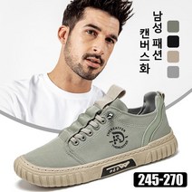 남성 패션 캔버스화 방수 통기성 우산 원단 스니커즈 남자신발 여름 스니커즈 운동화