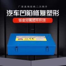 유압자키 핸드자키 자동차 판금 분리형 천 상부 10톤의 판금 수압 분리 상부, 10톤 강화 모델 14개입 아이언박스 버전