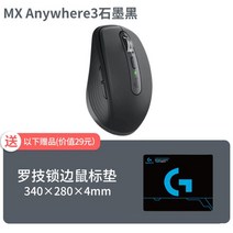 Logitech 로지텍 MX Anywhere 3 블루투스 무선 마우스 휴대용 사무용, A3 블랙 + 마우스패드