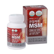 관절케어MSM 100% 1000mgX60정 5개월분+1개월분 무료 총6개월분 연골 영양제 관절약 통증개선