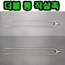 작살 갸프 작살촉 해루질 장비 문어 갈고리 작살총 낚시 가프 스킨스쿠버, 더블 롱 작살촉