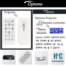 Optoma 프로젝터리모컨 W355 W400+ W318ST 정품리모컨
