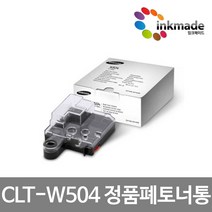 삼성 CLT-W504 정품 폐토너통 SL-C1404W C1454FW SL-C1810W C1860FW CLP-415N CLX-4195FW CLX-4195N 번들, 정품폐토너통(CLT-W504)