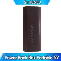 파워뱅크 자작배터리 캠핑용배터리 14000 미리암페르하우어 5 볼트 2A 2/5 개 18650 보조베터리 케이스 휴, 03 2x18650-Coffee