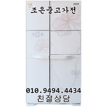 (중고) 엘지 디오스 757L 양문형 냉장고