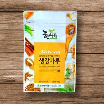국내산 강황 울금 가루 분말 60g, 상세페이지 참조, 상세페이지 참조, 상세페이지 참조
