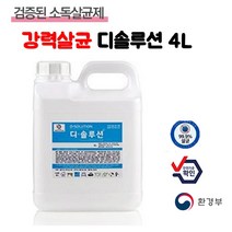 아파트소독약 4L 차염소산나트륨 소독스프레이 옷에뿌리는소독제