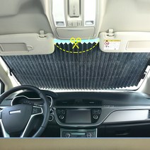 차량용 커튼 햇빛가리개 썬쉐이드 스크린형 2019 프리미엄 BMW 벤츠 등 [00354], 65cm