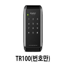 디지털키 TR100(번호만) 번호키 디지털도어락 도어록, 설치의뢰A_현장결제30000원