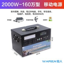 파워뱅크 휴대용 밧데리 인산철 캠핑용 대용량 배터리 낚시 캠핑 올인원 차박, 2000W [300만] 3.2kwh