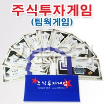 기쁜우리게임창고 빙고게임 카드 숫자빙고 영어빙고 성씨빙고 OX퀴즈 도전골든벨 게임 용품, 주식투자게임