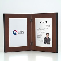 직장상사 이직 송별회 아빠 아버지 명예 정년 퇴직 퇴임 퇴사 은퇴 명패 감사패 선물, 실버 책패
