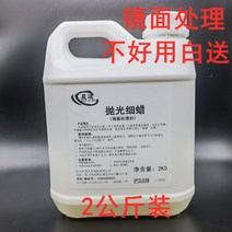 익스트림 폴리싱 5954 거친 왁스 5973 미디엄 5996 파인 미러 처리제 자동차 페인트 표면 연삭 긁힘 제거, [03] 폴리싱 파인 왁스 2kg