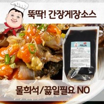 [더팔자소스] 뚝딱간장게장소스 2.5kg 새우장 전복장 연어장 만능간장 간장소스