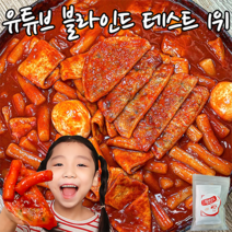 촬떠그 납작만두 주는 떡볶이 밀키트 490g X 1봉 (2인분), 보통맛 1봉
