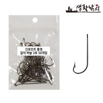 일음쇼핑^*m긴포인트 통영 갈치 바늘 링타입 (1봉50개) 낚시 선상용품 낚시용 낚싯 낚싯대일medi*^