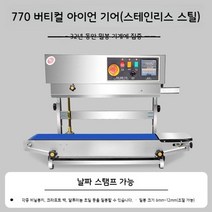 자동실링기 비닐접착기 밴드실러 밀봉기 진공 포장기 수평형 업소용 기계, 1개, U