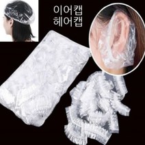 100매 미용실 귀덮개 염색 비닐 방수 이어캡 헤어캡, 이어캡100매