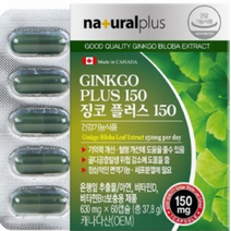 [내츄럴플러스 - 징코 플러스150 / 630mg x 60캡슐] 혈액순환 및 기억력 개선 뇌 혈관영양제 혈행개선. 은행잎추출물 함유, 1병, 500g