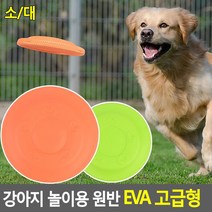 소프트 애견장난감 프리스비 원반 놀이 푸들 시츄 콜리 강아지운동 치와와 비숑 포메, 1개, 소