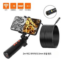 스마트폰 내시경 카메라 핸드폰 탐지용 전문가 태블릿 자동차 엔진, (2m 하드 와이어/5.5mm 듀얼 렌즈)
