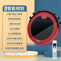 로봇청소기 오브제 부직포 충전 자동 무선 유리창 창문 물걸레 원룸, 【레드】업그레이드 (네 가지 모드 + 리모콘)